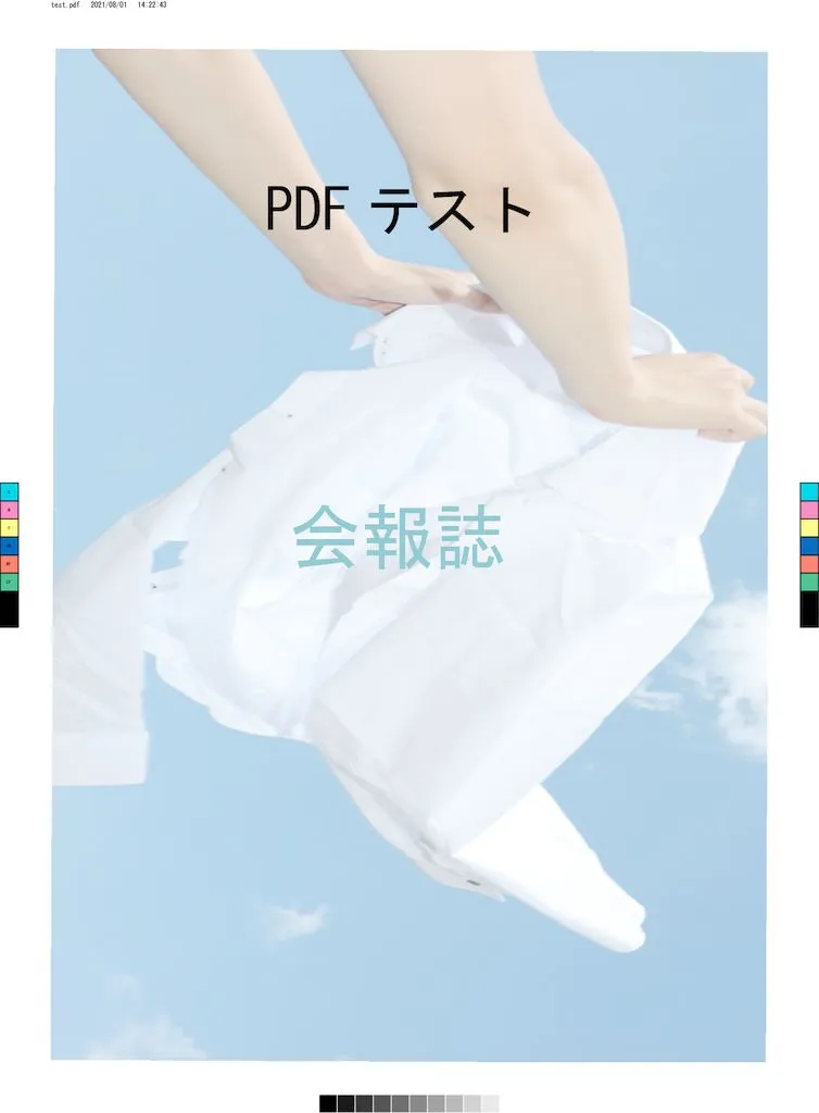 5月会報誌テスト|アイクリ（愛知県クリーニング生活衛生同業組合）