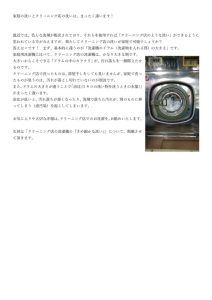 家庭の洗いとクリーニング店の洗いは、まったく違います！|アイクリ（愛知県クリーニング生活衛生同業組合）