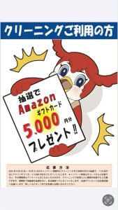 酷暑を乗り越えた衣類へ「ありがとう」を！|アイクリ（愛知県クリーニング生活衛生同業組合）