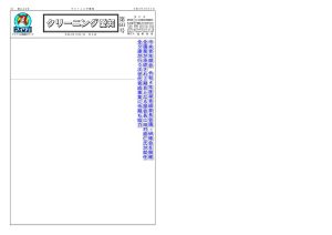 令和４年 クリーニング愛知 10月号|アイクリ（愛知県クリーニング生活衛生同業組合）
