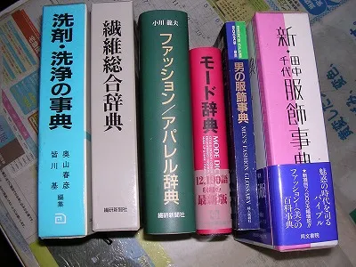 アイクリ（愛知県クリーニング生活衛生同業組合）