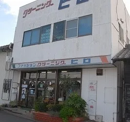 ｸﾘｰﾆﾝｸﾞヒロ|アイクリ（愛知県クリーニング生活衛生同業組合）