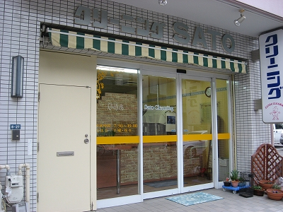アイクリ（愛知県クリーニング生活衛生同業組合）