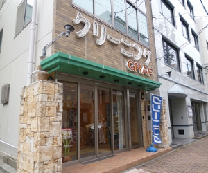 ｸﾘｰﾆﾝｸﾞグラフ|アイクリ（愛知県クリーニング生活衛生同業組合）