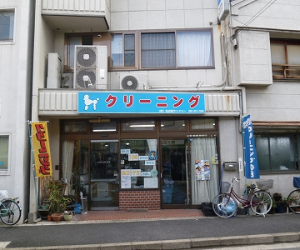 (株)名古屋ﾗﾝﾄﾞﾘｰ|アイクリ（愛知県クリーニング生活衛生同業組合）