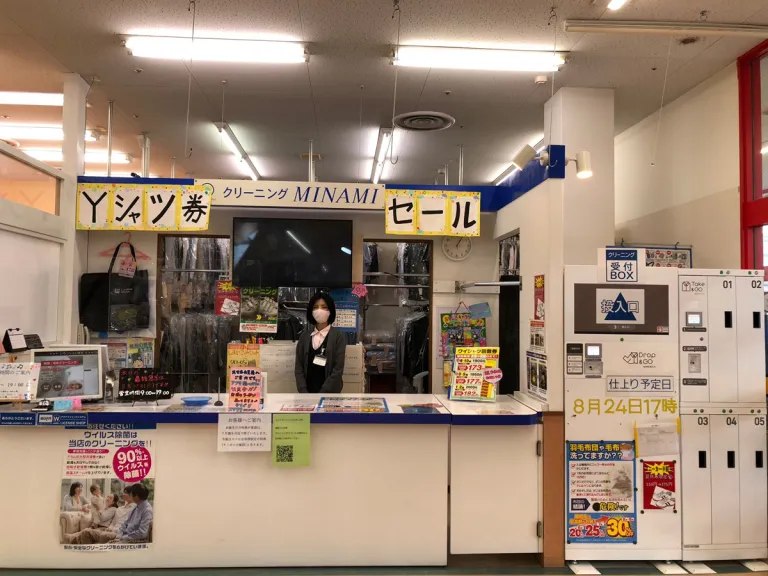 アイクリ（愛知県クリーニング生活衛生同業組合）