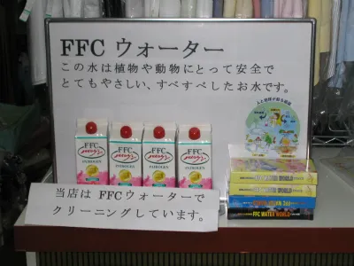 アイクリ（愛知県クリーニング生活衛生同業組合）