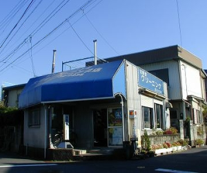太陽舎|アイクリ（愛知県クリーニング生活衛生同業組合）