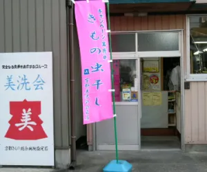 大和デラックスクリーニング商会|アイクリ（愛知県クリーニング生活衛生同業組合）